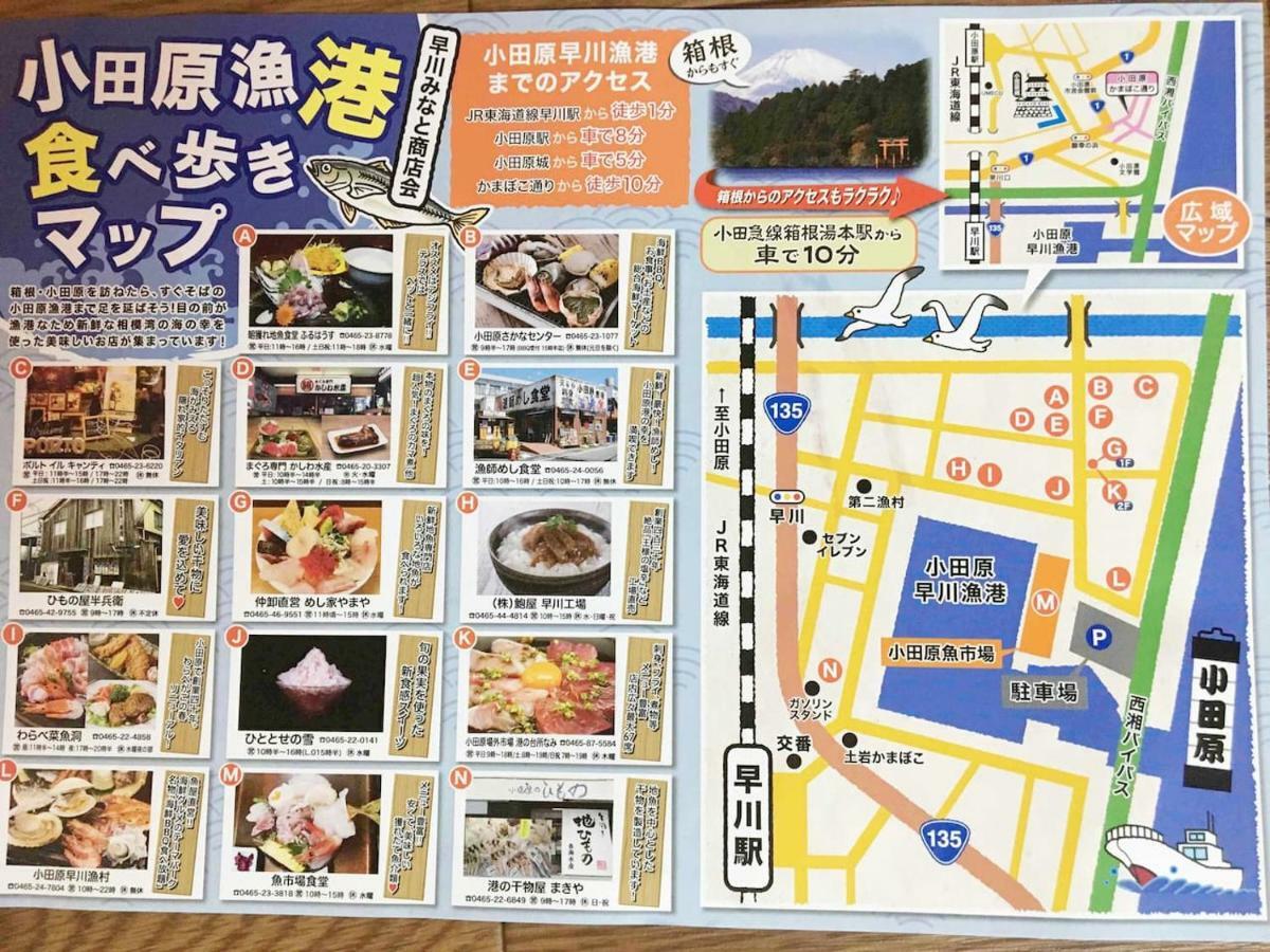 Hayakawa&2Rooms&48M2&5-6Pplmax&Best Location&Well Designed 早川駅徒歩2分 釣り場まで徒歩1分 グループ滞在可能なワーケーション最適プレイス Odawara Exterior foto
